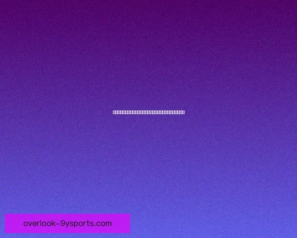 国足世预赛迎关键一战新帅调阵容球迷期待反弹主场氛围升温明晚