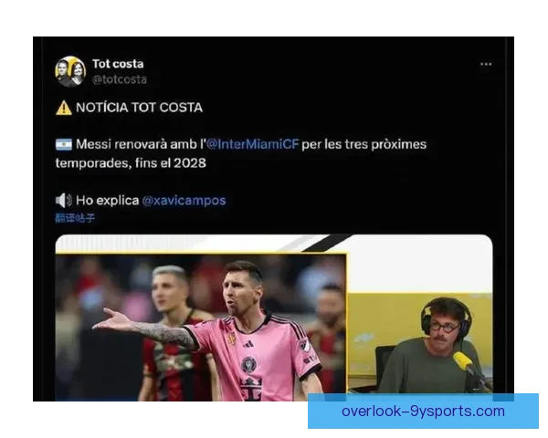 梅西加盟国际迈阿密后首场表现引发热议，球迷期待新赛季精彩表现