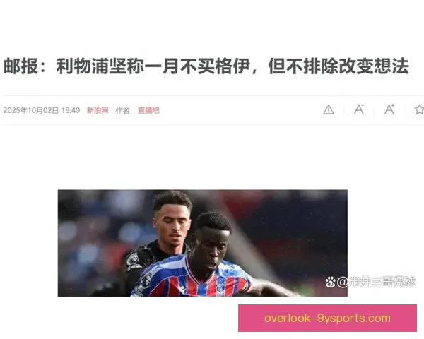 欧洲足坛转会风云再起 多家豪门争夺顶级球员新动向 欧洲足坛转会风云再起 多家豪门争夺顶级球员新动向