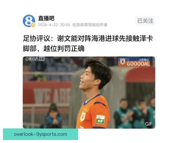 国际足联力推越位新规引热议多国联赛态度分化改革前景待观察 国际足联力推越位新规引热议多国联赛态度分化改革前景待观察